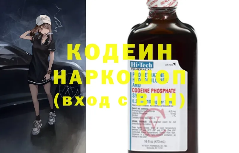 кракен ссылки  купить   Шимановск  Codein Purple Drank 