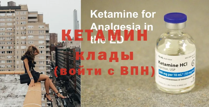 ссылка на мегу tor  Шимановск  Кетамин ketamine  цены наркотик 