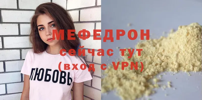 где найти наркотики  Шимановск  Мефедрон VHQ 